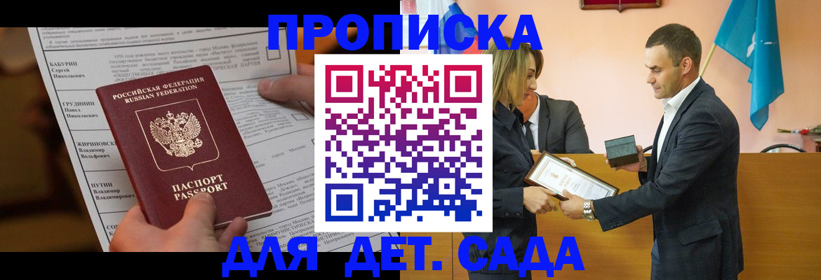 временная регистрация купить в Нефтегорске