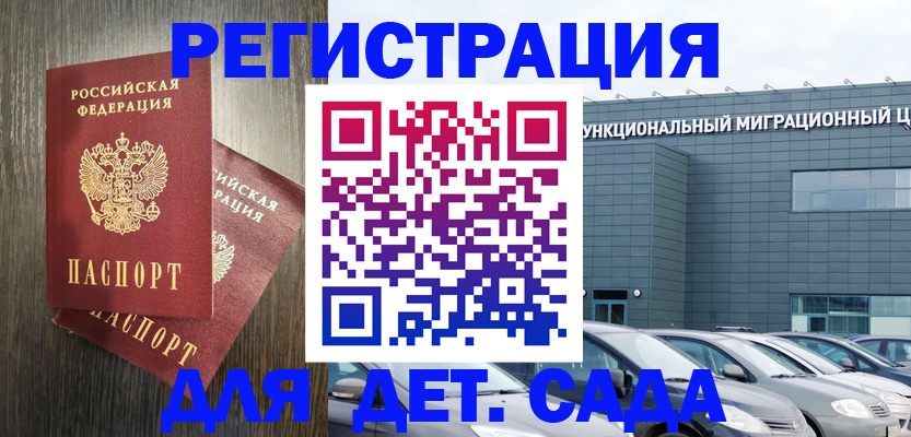 прописка для школы в Нефтегорске